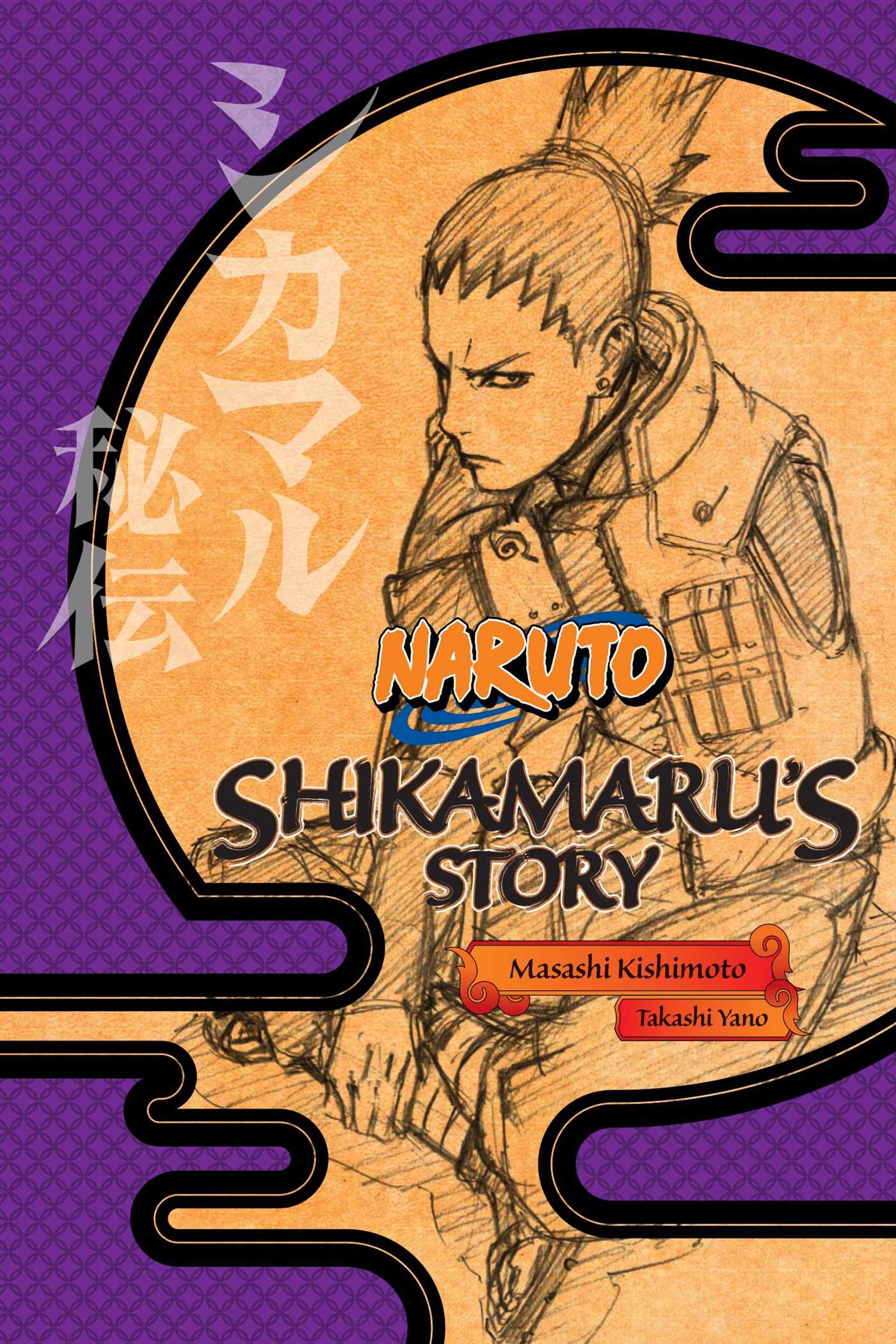 Naruto: Shikamaru's Story--A Cloud Drifting in the Silent Dark